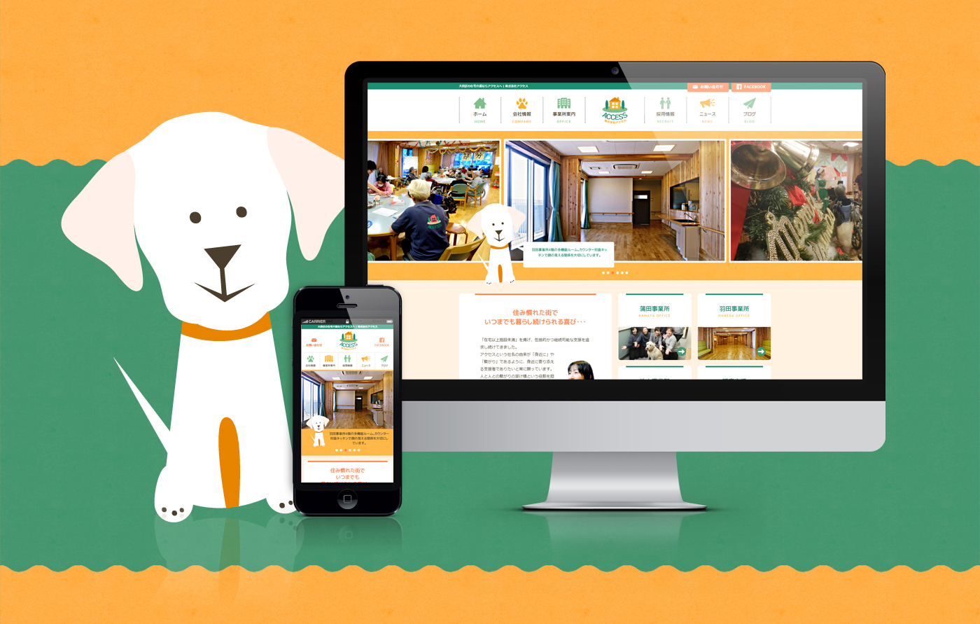 Access Co., Ltd. MOD Total design