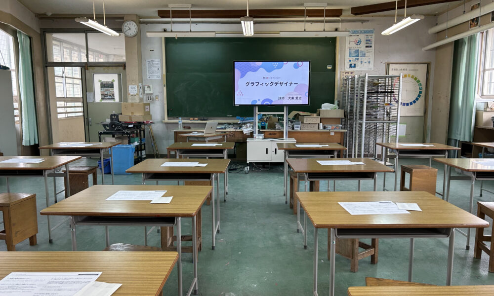 大阪府の中学校にてグラフィックデザイナーの体験講師としてワークショップを行いました。